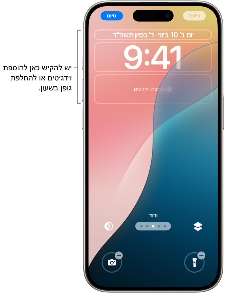מסך נעילה מותאם אישית באמצע תהליך העריכה. נבחרים המרכיבים הזמינים להתאמה האישית – תאריך, שעה, וכפתור להוספת וידג׳טים.