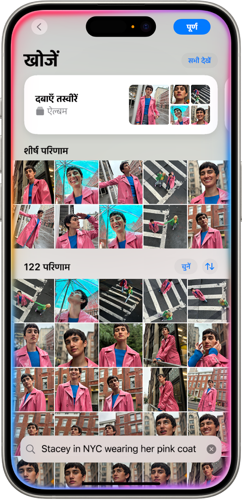तस्वीर ऐप में तस्वीर दिखाता हुआ iPhone. स्क्रीन पर सबसे नीचे, वर्णन के साथ एक खोज बार दिखाई देता है।