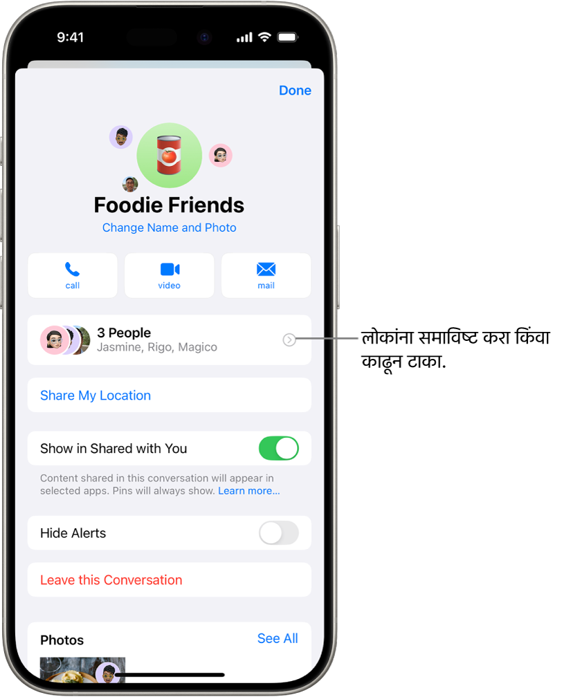 गटासाठी संभाषणाचे तपशील.