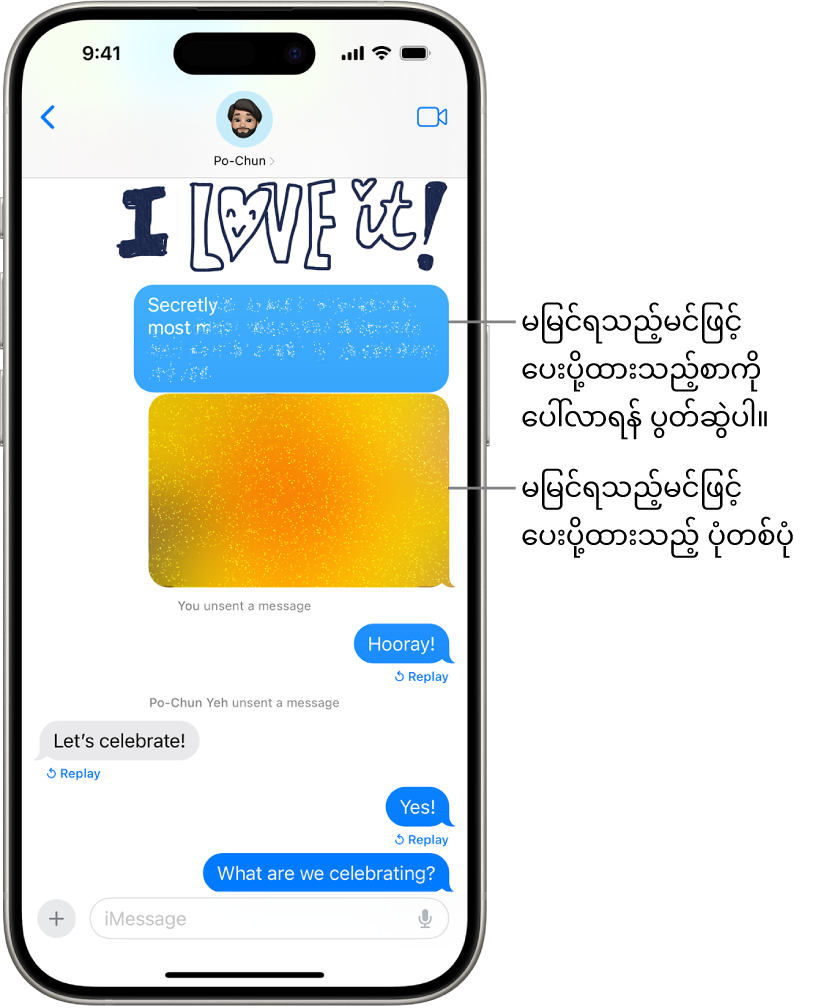 Invisible Ink အထူးပြုလုပ်ချက်များပါသည့် မက်ဆေ့ချ်တစ်စောင်ကို ကြိုတင်ကြည့်ခြင်း။