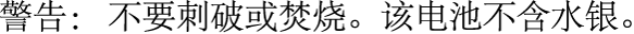 பேட்டரி அறிக்கை