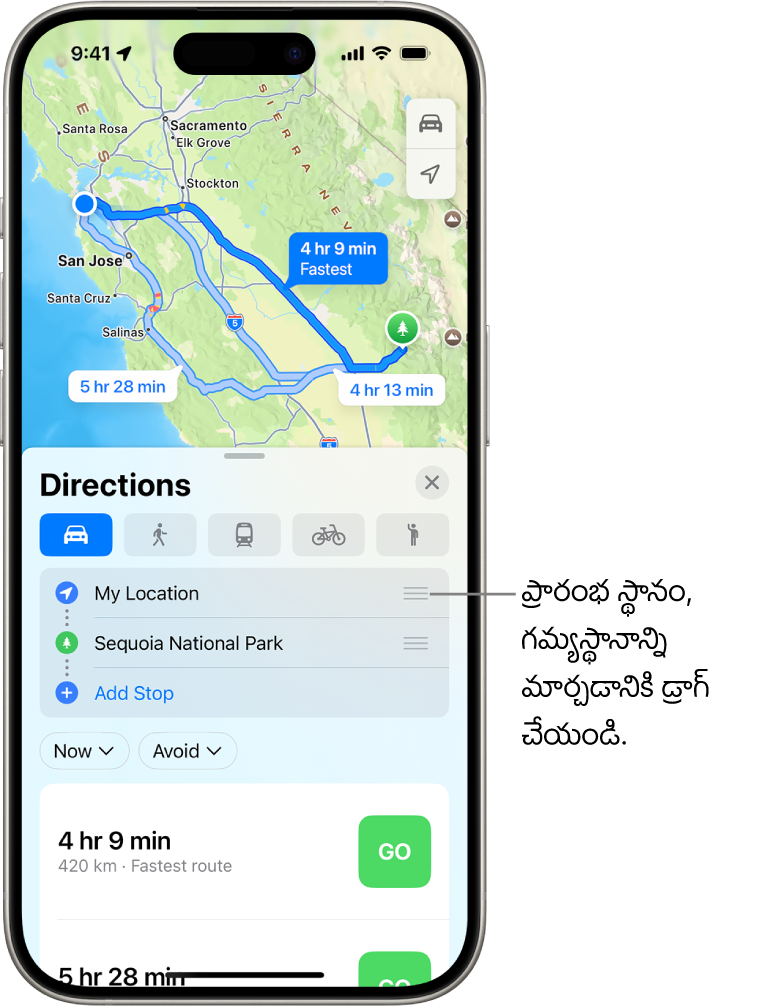 ’నా లొకేషన్’, గమ్యస్థానం మధ్య డ్రైవింగ్ దిశల కోసం అనేక మార్గాలు గల మ్యాప్.