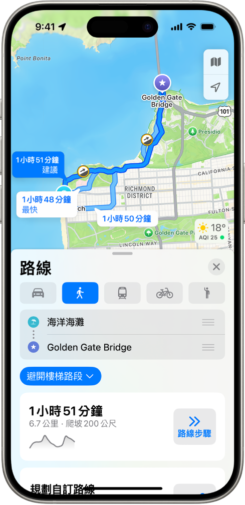 地圖顯示步行路線。路線卡底部提供路線的詳細資訊,包含預估路程時間和海拔高度變化。「前往」按鈕顯示在詳細資訊的右側。