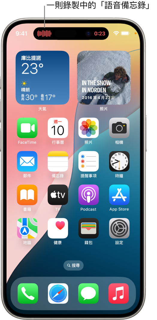 iPhone 14 Pro 主畫面,螢幕最上方的「動態島」中顯示進行中的「語音備忘錄」錄音。