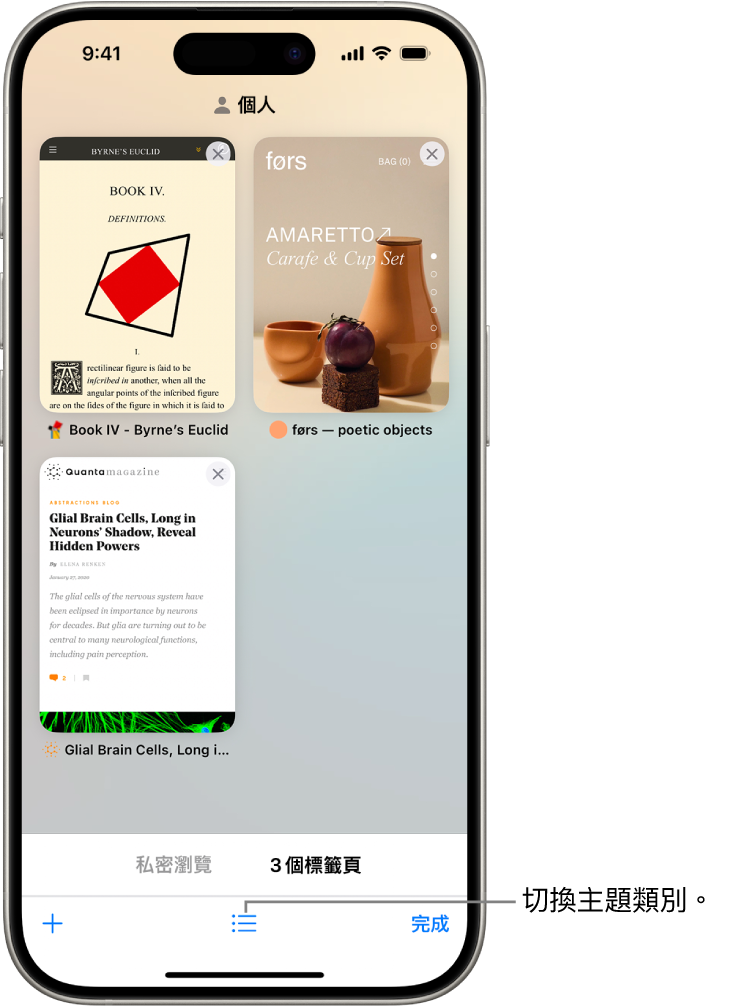 iPhone 畫面，顯示已打開的 Safari 標籤頁。「Safari 標籤頁群組」圖像位於螢幕底部。點一下該圖像來切換不同的主題類別。